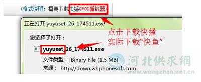 山寨軟件，惡意捆綁