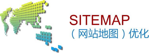 網站地圖sitemap